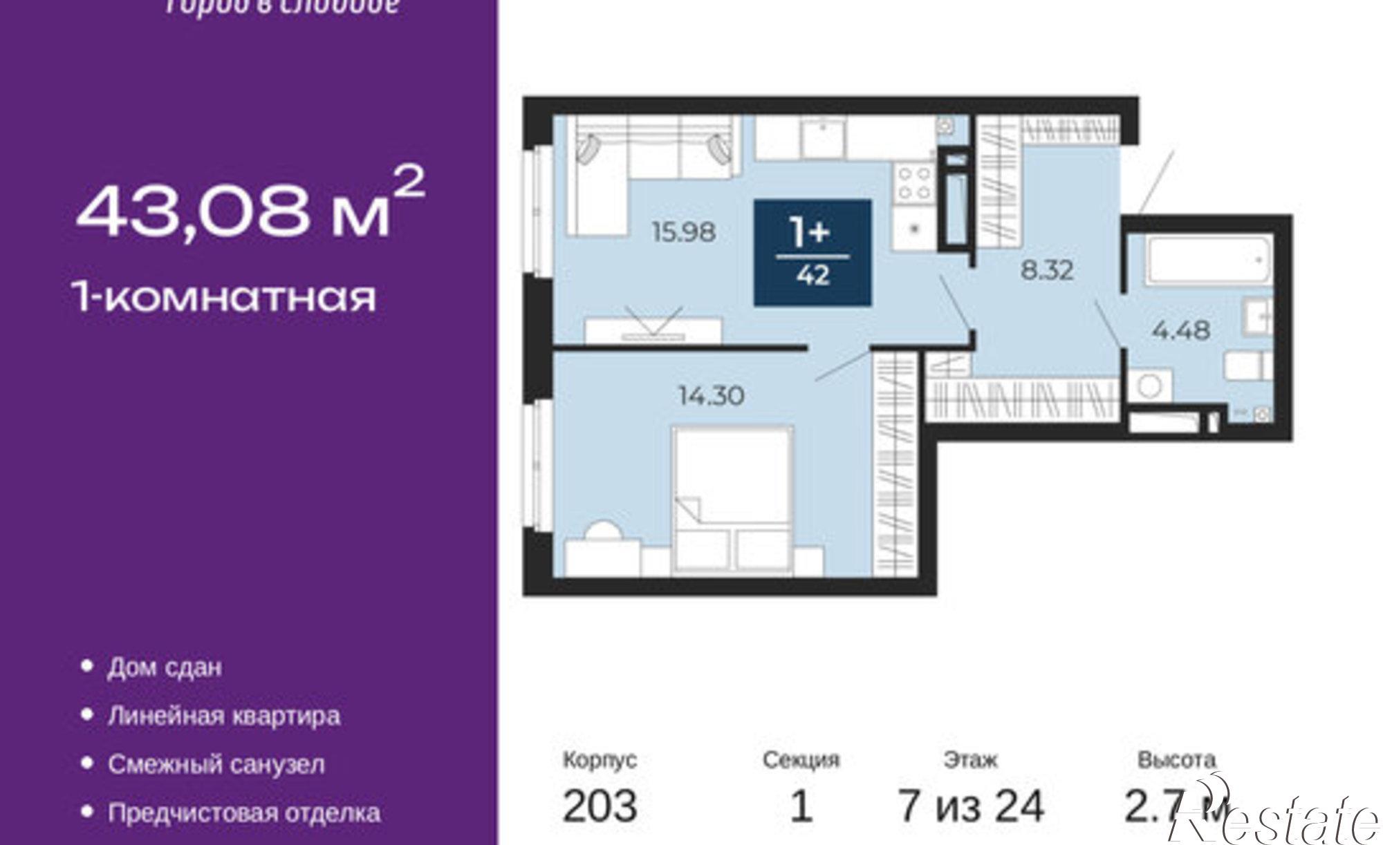 Купить квартиру за 6 185 000 рублей на Тюмень, улица Фармана Салманова, 17