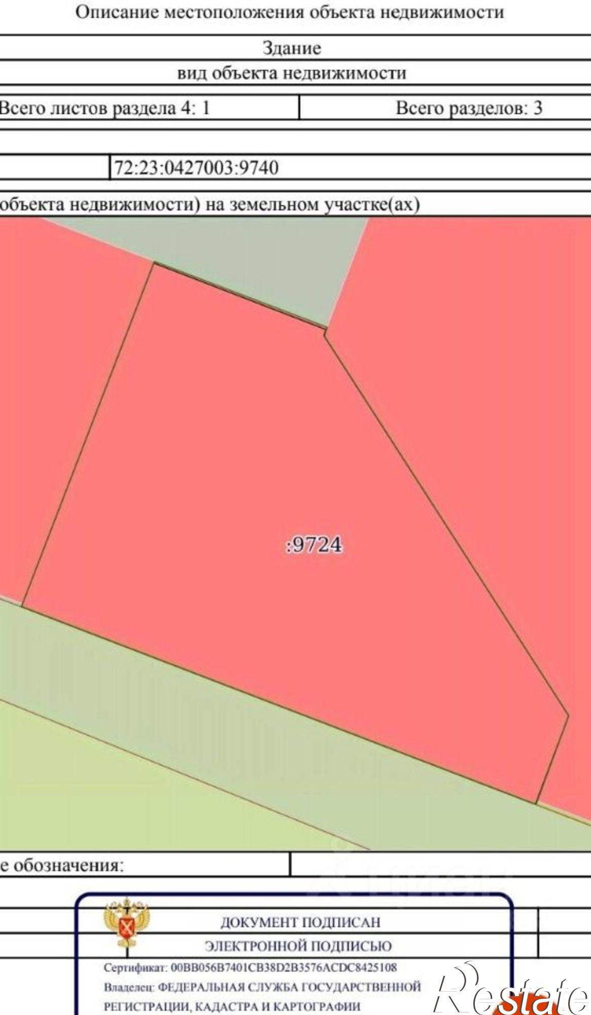 Купить гараж, место в паркинге за 1 141 840 рублей на Тюмень