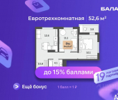 2-комн, 52 кв м, этаж 11/17 улица Республики, 204А