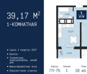 1-комн, 39 кв м, этаж 18/24 ул Камчатская, 60