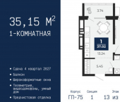 1-комн, 35 кв м, этаж 13/24 ул Камчатская, 60