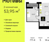 2-комн, 54кв м, этаж 14/14 ул Андрея Приказнова, 1