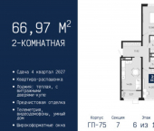 2-комн, 67 кв м, этаж 6/24 ул Камчатская, 60