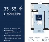 1-комн, 36 кв м, этаж 6/24 ул Камчатская, 60