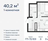 1-комн, 40 кв м, этаж 3/16 Тобольский тракт, 103