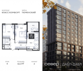 2-комн, 63.3 кв м, этаж 4/15 д Дербыши, ул Академическая д 9 к 1