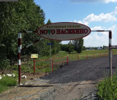 земля 10 сот Насекина