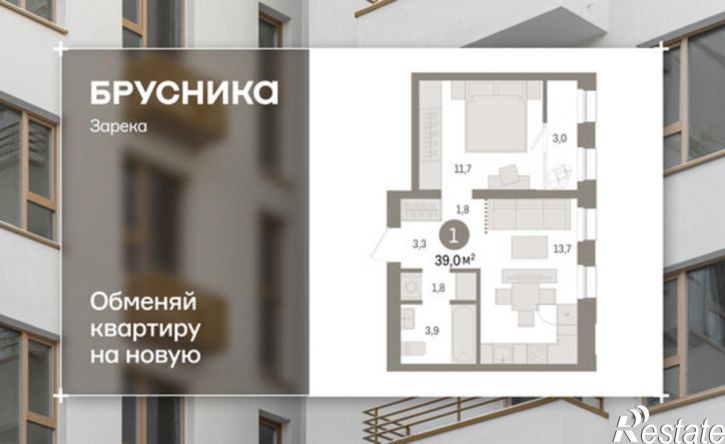 2-комн квартира Тюмень, улица Павла Фитина, 3
