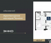 1-комн, 45 кв м, этаж 7/18 улица Пожарных и Спасателей, 2к1