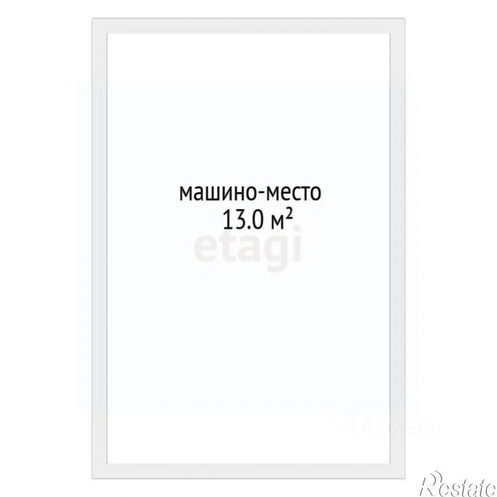 Гараж/парковка Тюменский район