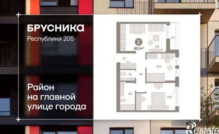 3-комн квартира Тюмень, улица Республики, 205к1