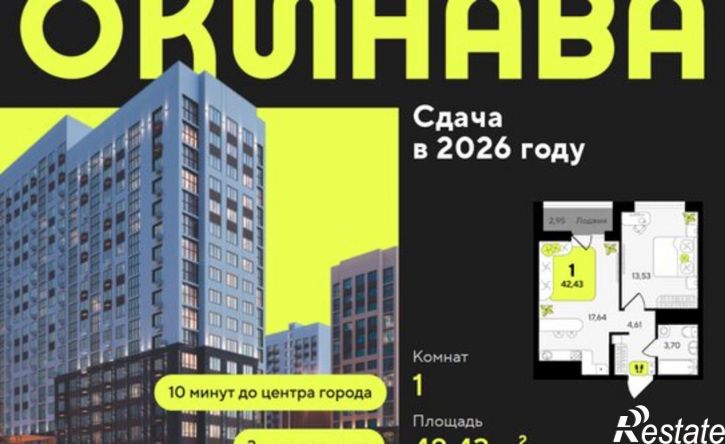 1-комн квартира в новом доме Тюмень, ЖК Окинава