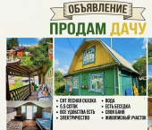 земля 5.5 сот 
