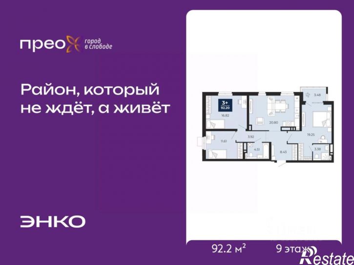 3-комн квартира в новом доме ул Созидателей, 7,  д. 7