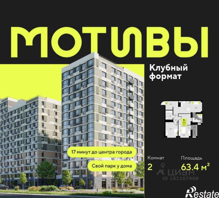 2-комн квартира в новом доме улица Первооткрывателей
