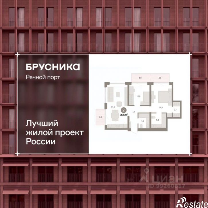 3-комн квартира в новом доме Причальная улица