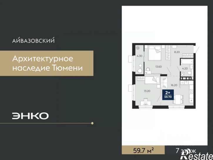 2-комн квартира в новом доме улица Пожарных и Спасателей, 2к1