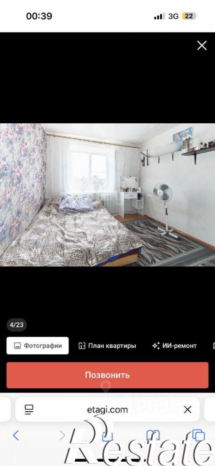 1-комн квартира улица Источник, 6/1,  д. 6/1