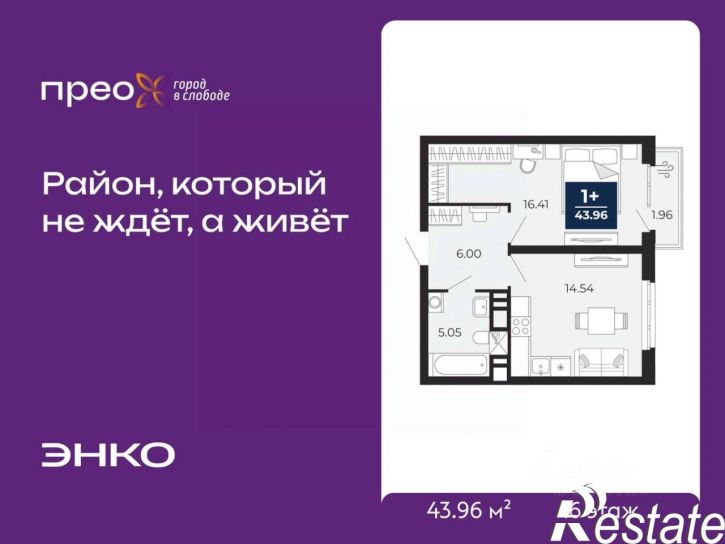 1-комн квартира в новом доме улица Созидателей, 3,  д. 3